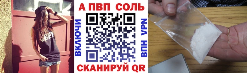 APVP крисы CK  Архангельск 