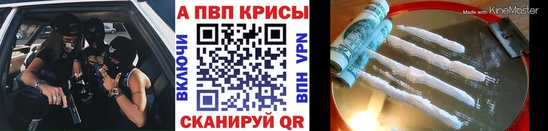 Alpha PVP Crystall Архангельск