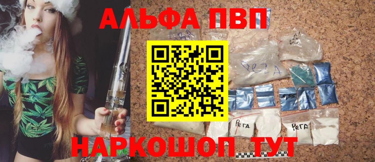 Alpha-PVP  А ПВП Crystall  Alpha-PVP кристаллы  Архангельск  A PVP VHQ 