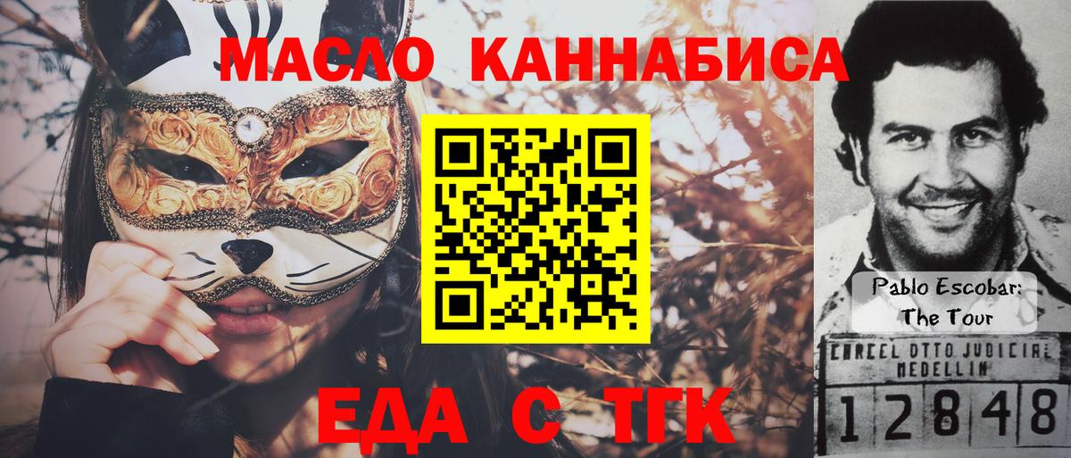 Архангельск  Печенье с ТГК конопля  Вход с VPN 