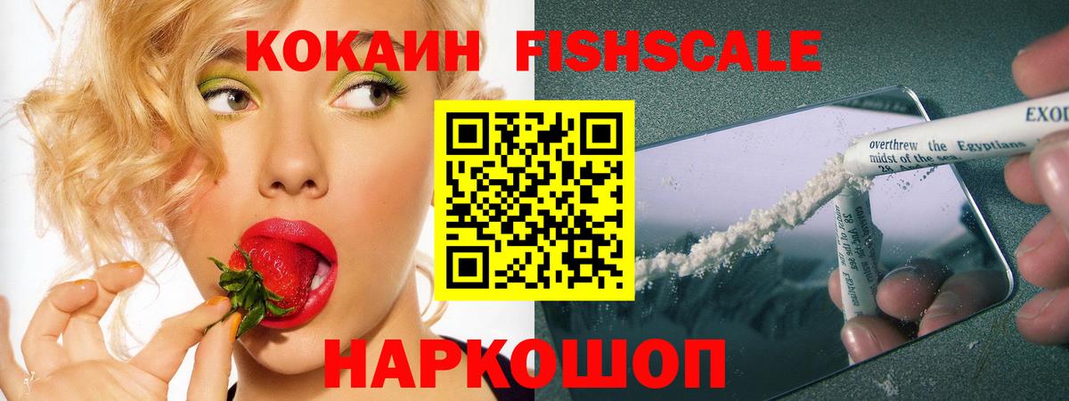 COCAIN 99%  Архангельск 