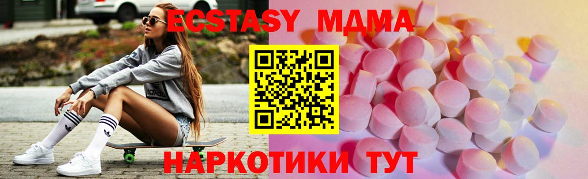 Ecstasy  darknet какой сайт  ЭКСТАЗИ mix  Архангельск  Ecstasy 280 MDMA  Вход с VPN 