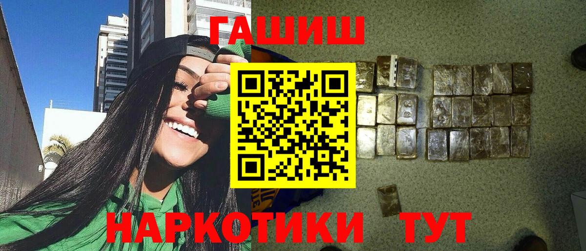 Гашиш гашик Архангельск