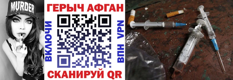 Героин белый Архангельск