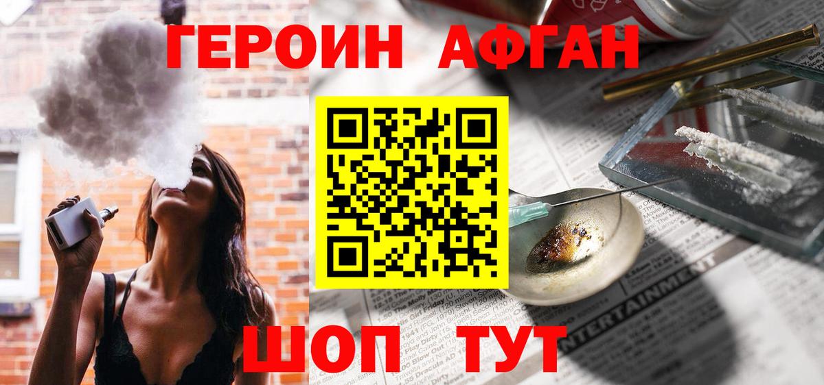 ГЕРОИН гречка Архангельск