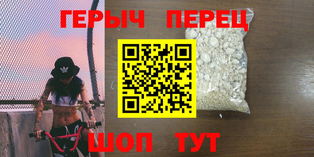 Героин Афган  Героин  Архангельск 