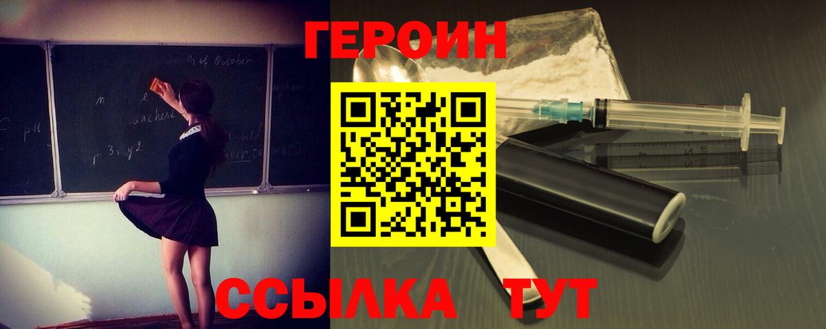 Героин хмурый  Героин  Архангельск  Вход с VPN 