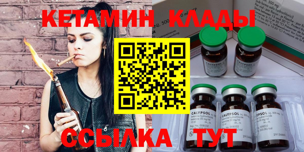 КЕТАМИН ketamine  Архангельск 