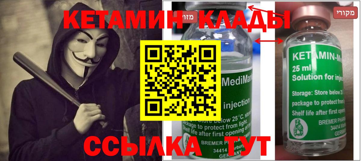 ссылка на мегу зеркало  КЕТАМИН VHQ  Вход с VPN  Архангельск 