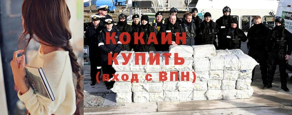 кокаин Сосновоборск