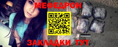 мефедрон VHQ Абакан