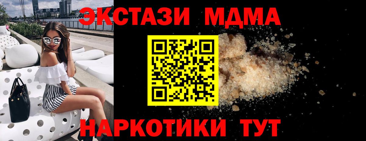 Архангельск  МДМА молли  Вход с VPN 