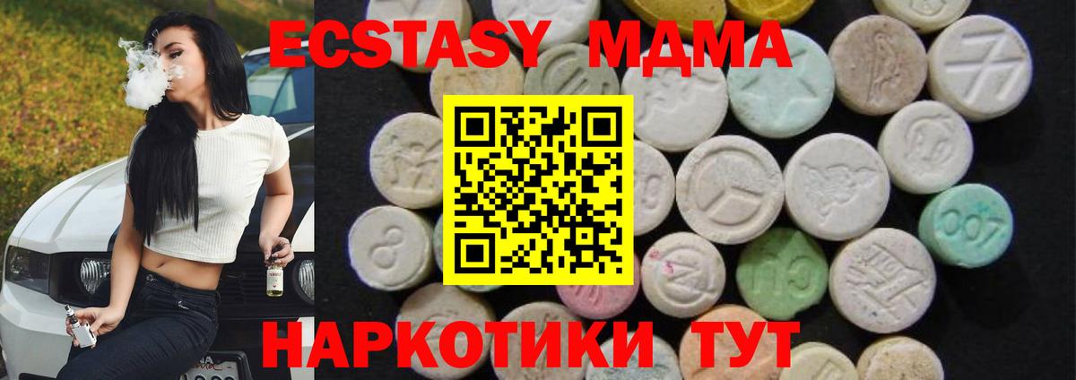 МДМА молли  МДМА  Архангельск  MDMA Molly 