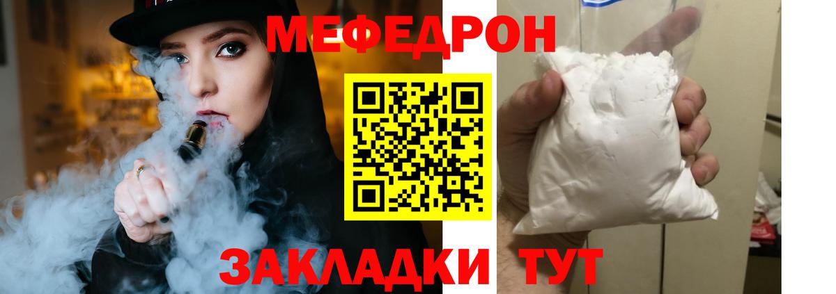 Меф  Вход с VPN  МЕФ мяу мяу  Архангельск  Мефедрон кристаллы 
