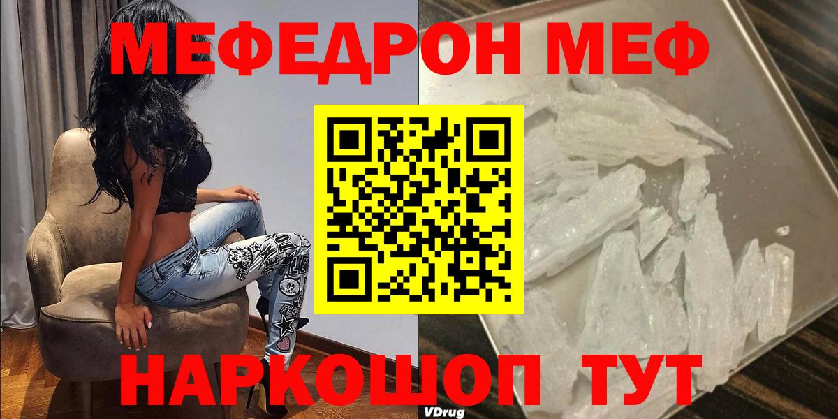 МЕФ  Архангельск