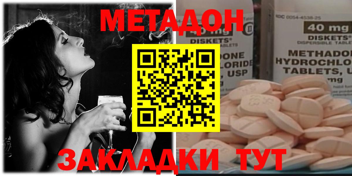 mega вход  Архангельск  МЕТАДОН мёд  МЕТАДОН мёд 