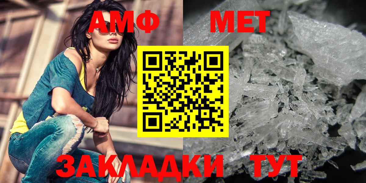 Метамфетамин винт Архангельск