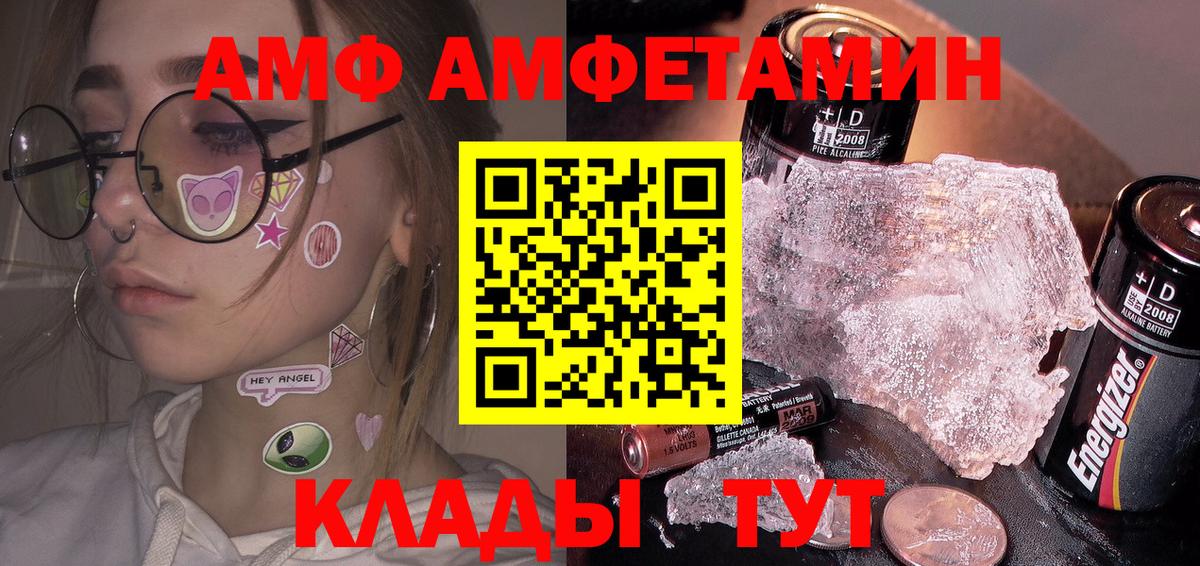 Архангельск  МЕТАМФЕТАМИН  Вход с VPN  Метамфетамин винт  Метамфетамин винт 