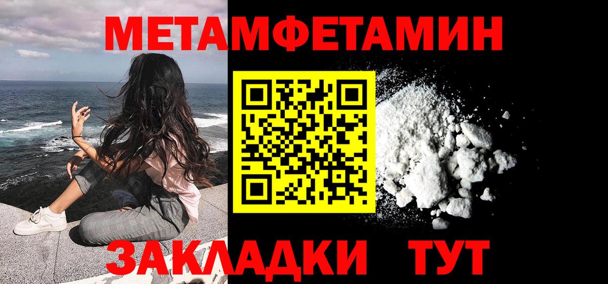 Первитин Декстрометамфетамин 99.9% Архангельск