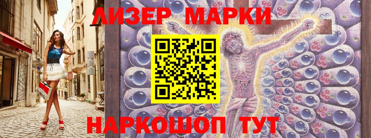 Архангельск  Марки NBOMe 1500мкг  Марки NBOMe 1500мкг  Вход с VPN 