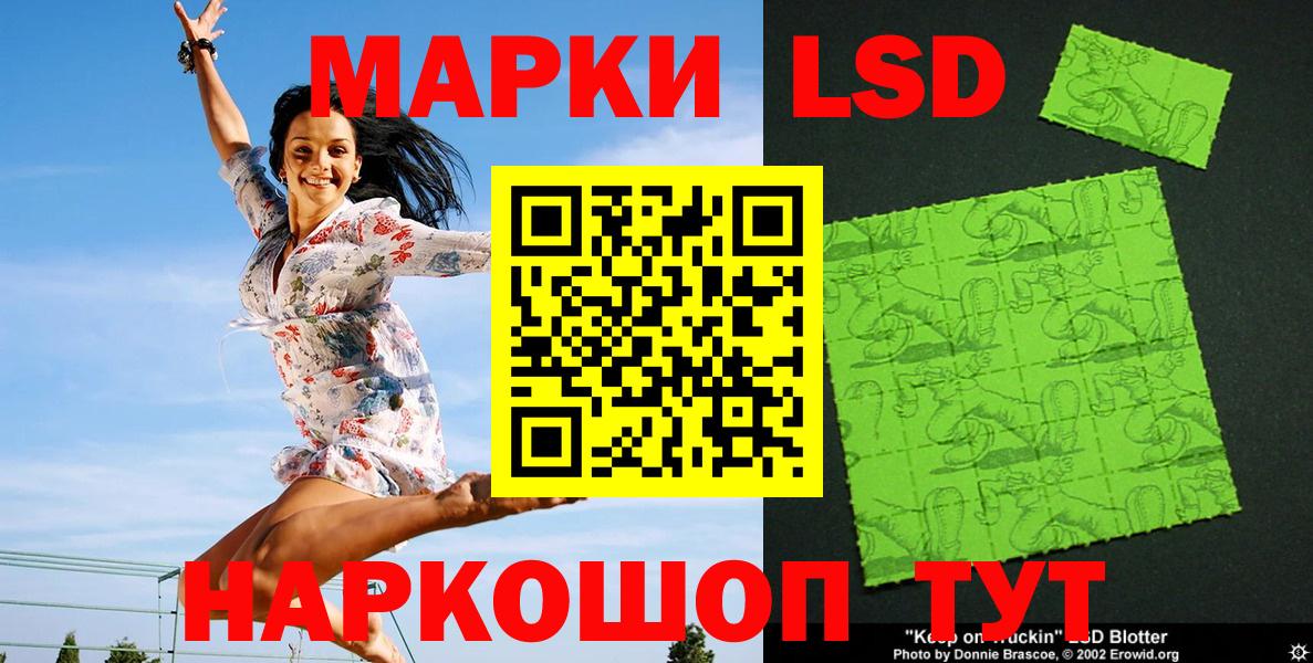 Наркотические марки 1,8мг Архангельск