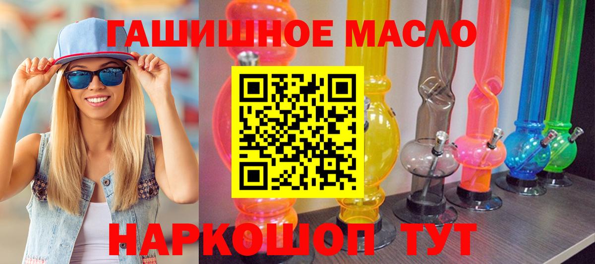ТГК жижа Архангельск