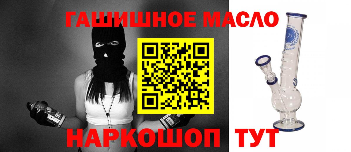 Дистиллят ТГК гашишное масло  где продают   Дистиллят ТГК концентрат  Архангельск  Вход с VPN 